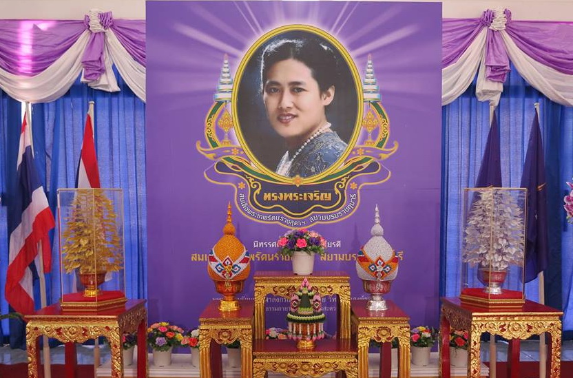 นิทรรศการเฉลิมพระเกียรติสมเด็จพระเทพรัตนราชสุดา สยามบรมราชกุมารี ณ วิทยาลัยสงฆ์ราชบุรี