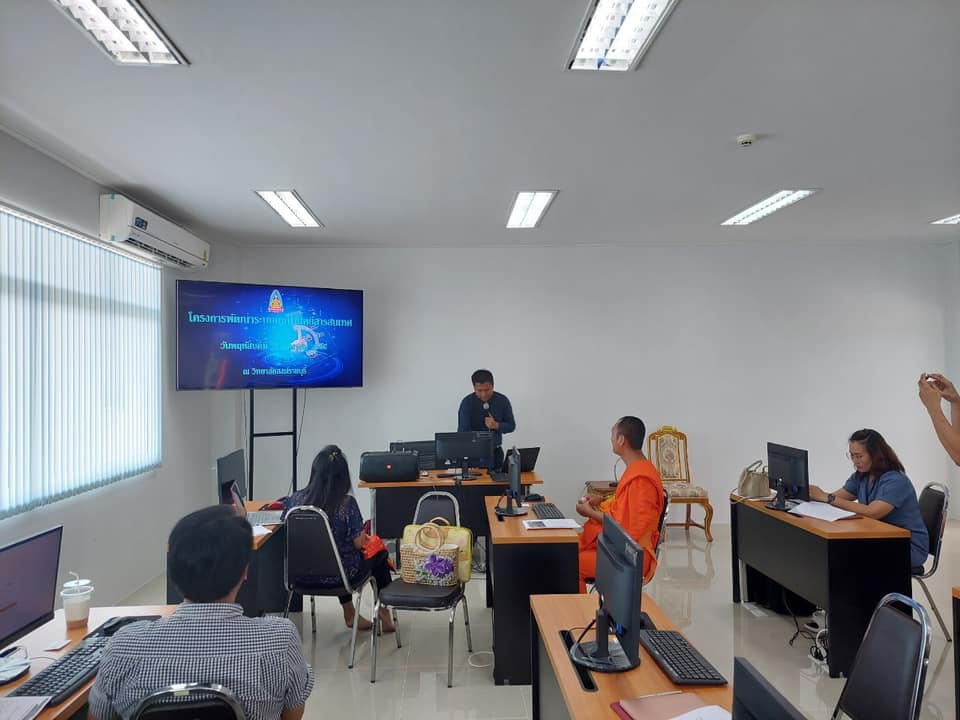 พระมหาชินภัทร ฉินฺนาลโย รองผู้อำนวยการฝ่ายบริหาร วิทยาลัยสงฆ์ราชบุรี เมตตาเป็นประธานกล่าวเปิดโครงการพัฒนาระบบเทคโนโลยีสารสนเทศ ประจำปี 2566 ณ ห้องโสตทัศนศึกษา วิทยาลัยสงฆ์ราชบุรี